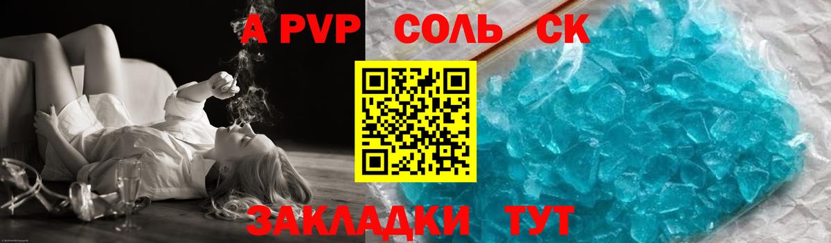 A-PVP крисы CK  Alpha-PVP  Альфа ПВП Соль  Орехово-Зуево  Альфа ПВП СК  Вход с VPN 