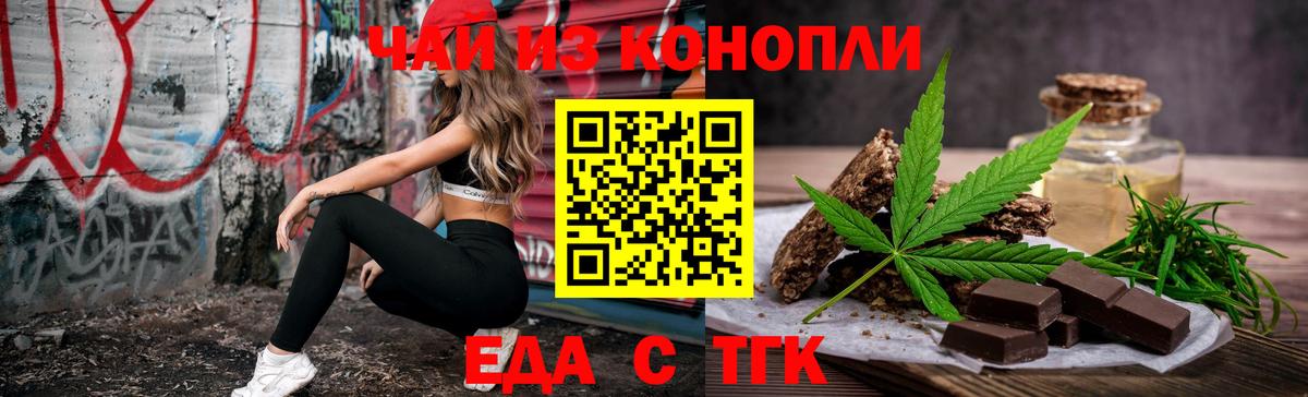 Орехово-Зуево  Cannafood марихуана  Вход с VPN 
