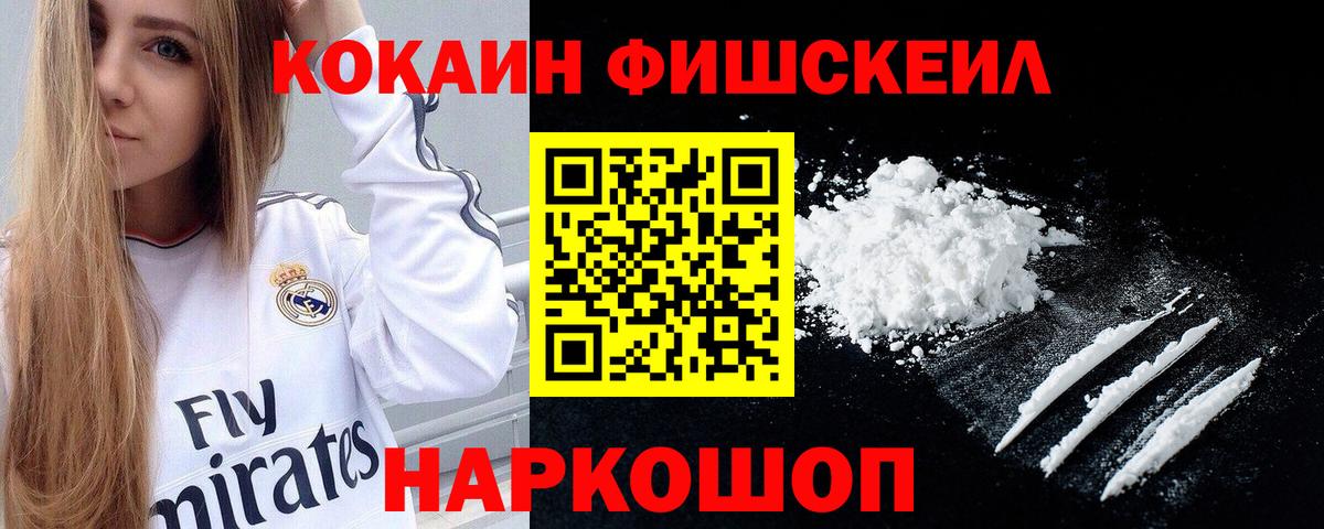 COCAIN Перу Орехово-Зуево