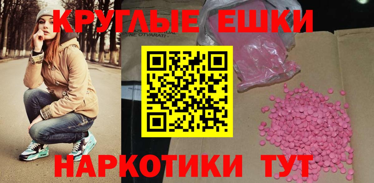 Орехово-Зуево  Экстази mix  Ecstasy  Вход с VPN  Экстази ешки 