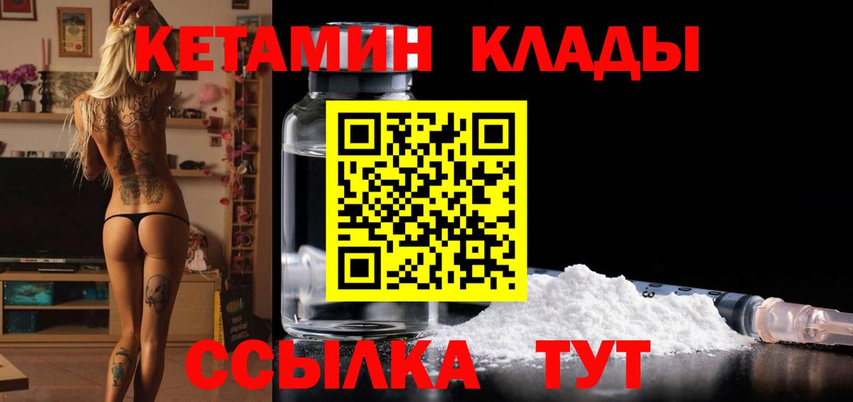 КЕТАМИН VHQ  Вход с VPN  Орехово-Зуево  КЕТАМИН VHQ 
