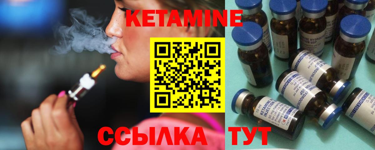 Кетамин VHQ Орехово-Зуево