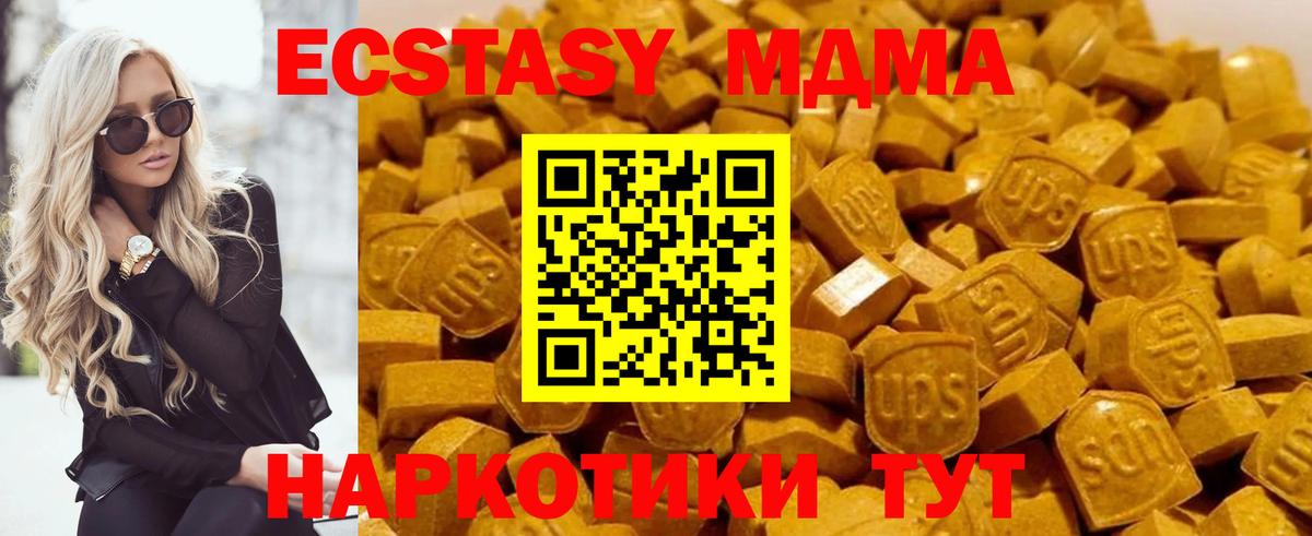 МДМА кристаллы  Вход с VPN  Орехово-Зуево 