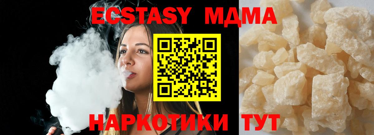 MDMA кристаллы Орехово-Зуево
