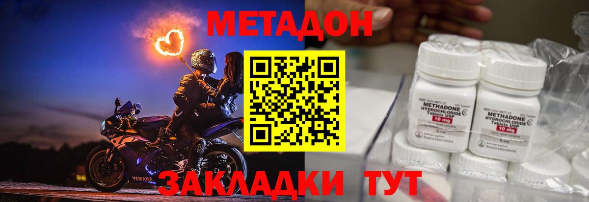 ссылка на мегу   Метадон кристалл  Вход с VPN  Метадон VHQ  Орехово-Зуево 