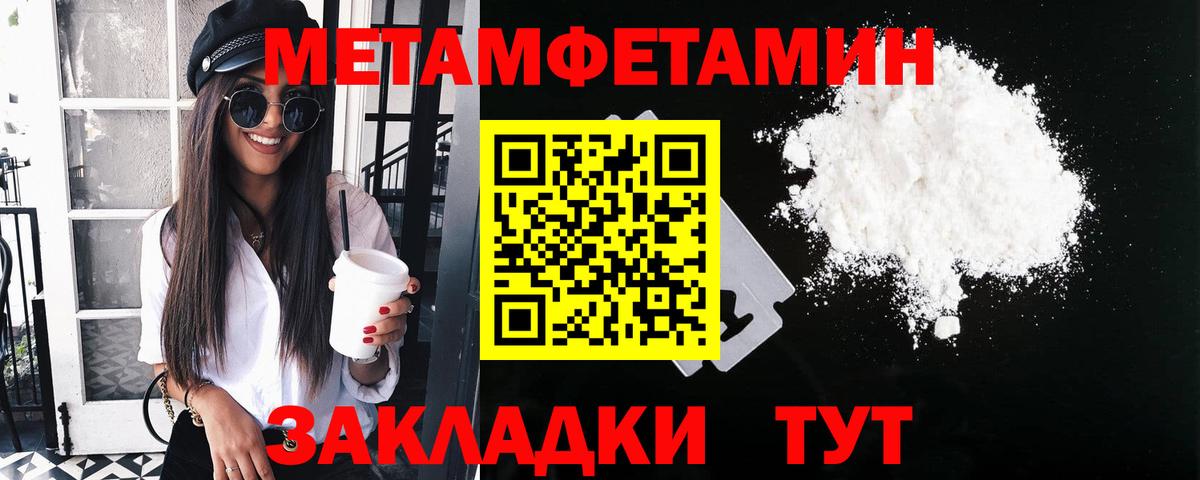 Метамфетамин витя Орехово-Зуево
