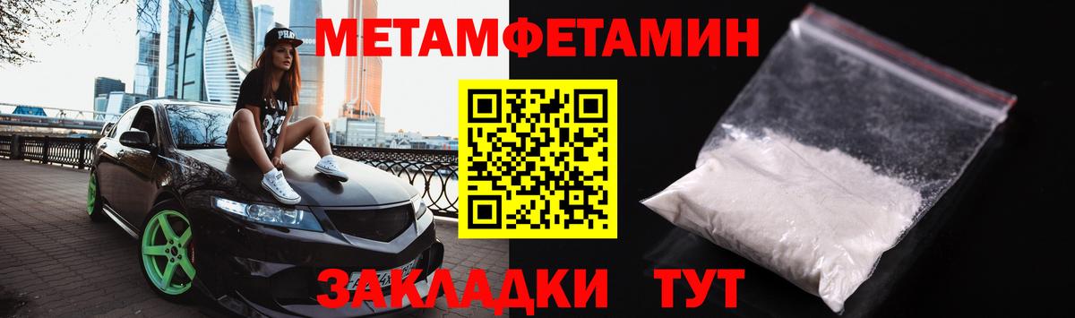 МЕТАМФЕТАМИН пудра  Вход с VPN  МЕТАМФЕТАМИН пудра  Орехово-Зуево 