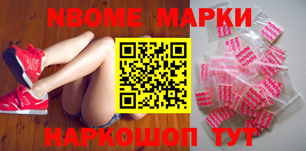 Наркотические марки 1500мкг Орехово-Зуево