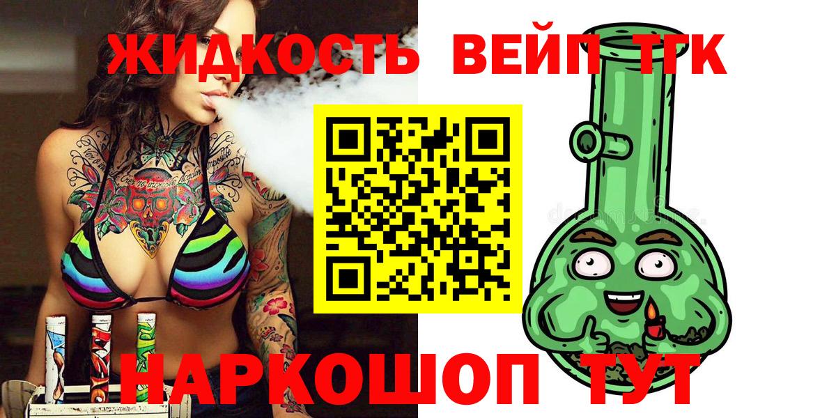 Дистиллят ТГК гашишное масло Орехово-Зуево