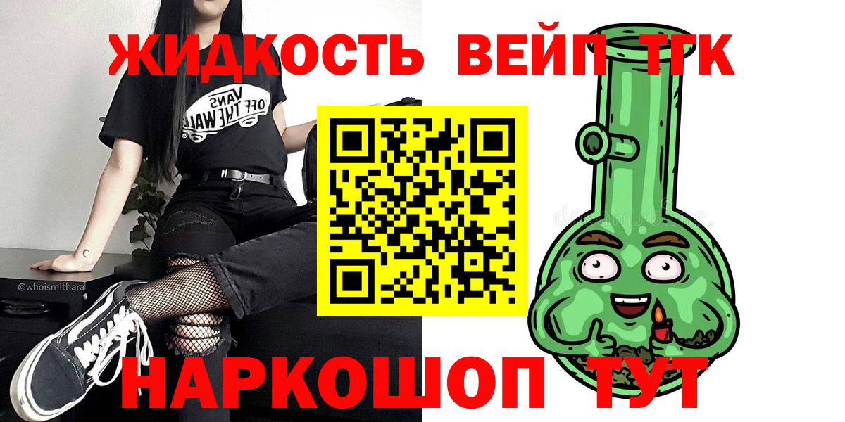 Орехово-Зуево  ТГК гашишное масло  Вход с VPN 